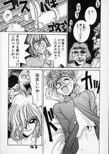 [Kouta Hirano] Techno Bancho and Techno Bancho SS page 20 full