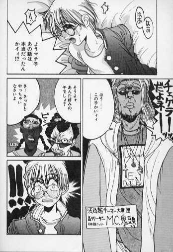 [Kouta Hirano] Techno Bancho and Techno Bancho SS page 24 full