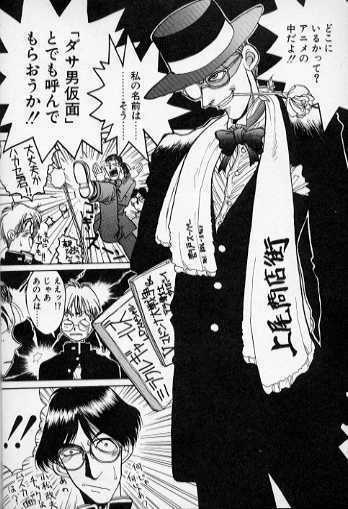 [Kouta Hirano] Techno Bancho and Techno Bancho SS page 26 full