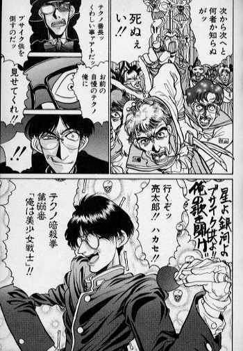 [Kouta Hirano] Techno Bancho and Techno Bancho SS page 27 full