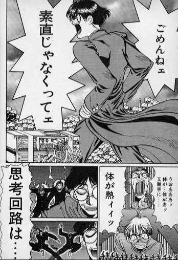 [Kouta Hirano] Techno Bancho and Techno Bancho SS page 28 full