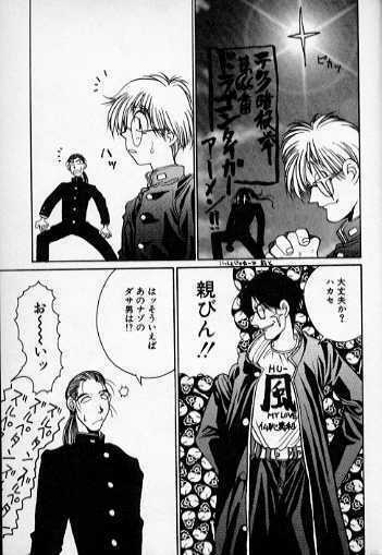 [Kouta Hirano] Techno Bancho and Techno Bancho SS page 31 full