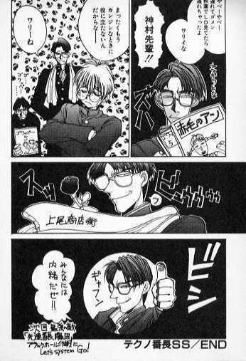 [Kouta Hirano] Techno Bancho and Techno Bancho SS page 32 full