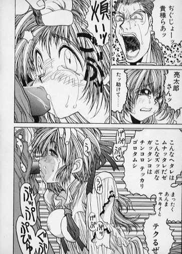 [Kouta Hirano] Techno Bancho and Techno Bancho SS page 6 full