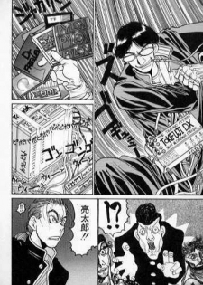 [Kouta Hirano] Techno Bancho and Techno Bancho SS - page 10