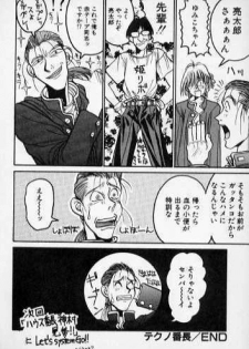 [Kouta Hirano] Techno Bancho and Techno Bancho SS - page 16