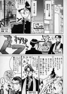 [Kouta Hirano] Techno Bancho and Techno Bancho SS - page 17