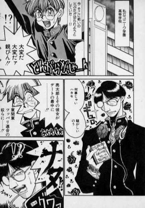 [Kouta Hirano] Techno Bancho and Techno Bancho SS