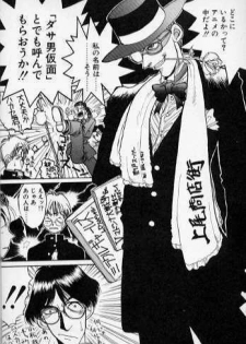 [Kouta Hirano] Techno Bancho and Techno Bancho SS - page 26