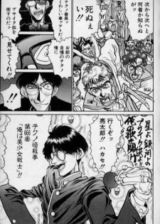 [Kouta Hirano] Techno Bancho and Techno Bancho SS - page 27