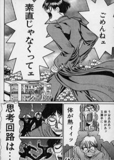 [Kouta Hirano] Techno Bancho and Techno Bancho SS - page 28