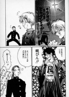 [Kouta Hirano] Techno Bancho and Techno Bancho SS - page 31