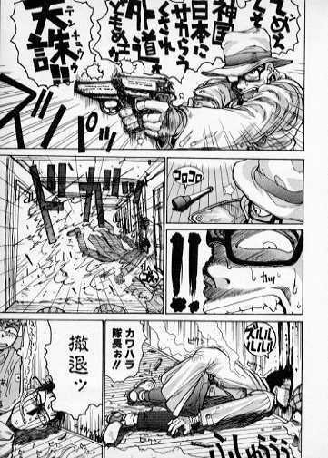 [Kouta Hirano] Shanghai Sugekitai page 19 full