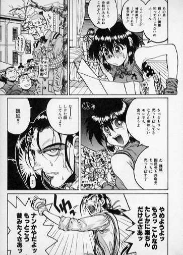 [Kouta Hirano] Shanghai Sugekitai page 5 full