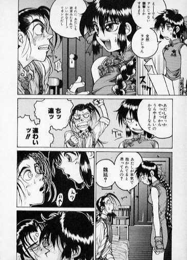 [Kouta Hirano] Shanghai Sugekitai page 6 full