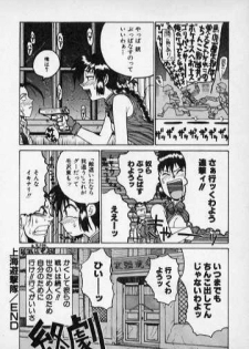 [Kouta Hirano] Shanghai Sugekitai - page 20