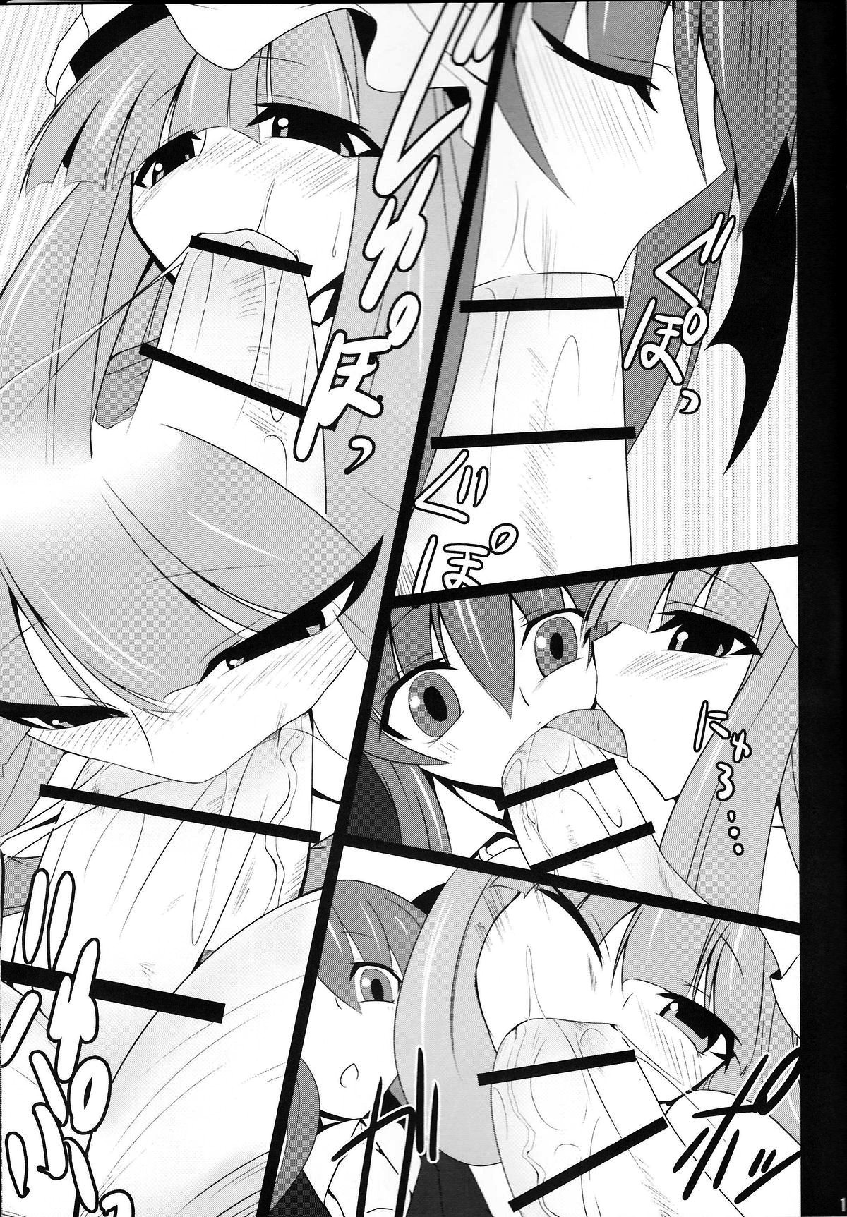 (Reitaisai 7) [Nahabaru (Mae)] Gensoukyou Koushinki Okuchinomikon (Touhou Project) [Chinese] [52H里漫画组] page 11 full