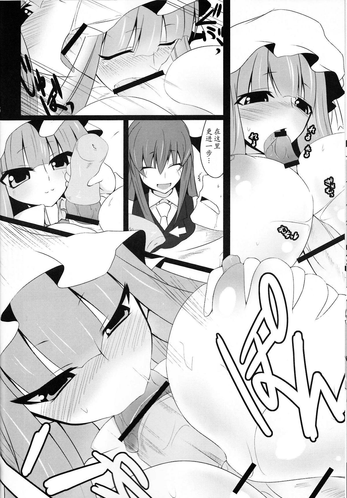 (Reitaisai 7) [Nahabaru (Mae)] Gensoukyou Koushinki Okuchinomikon (Touhou Project) [Chinese] [52H里漫画组] page 14 full