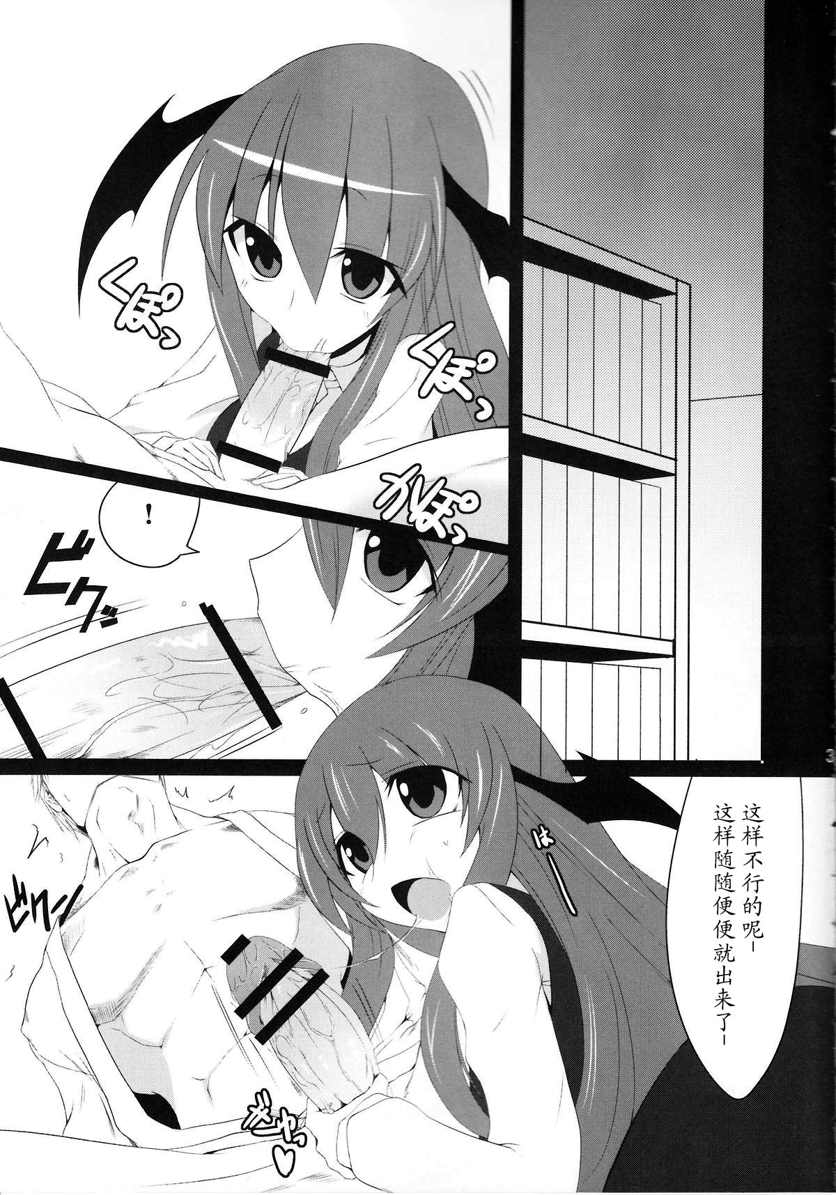 (Reitaisai 7) [Nahabaru (Mae)] Gensoukyou Koushinki Okuchinomikon (Touhou Project) [Chinese] [52H里漫画组] page 3 full