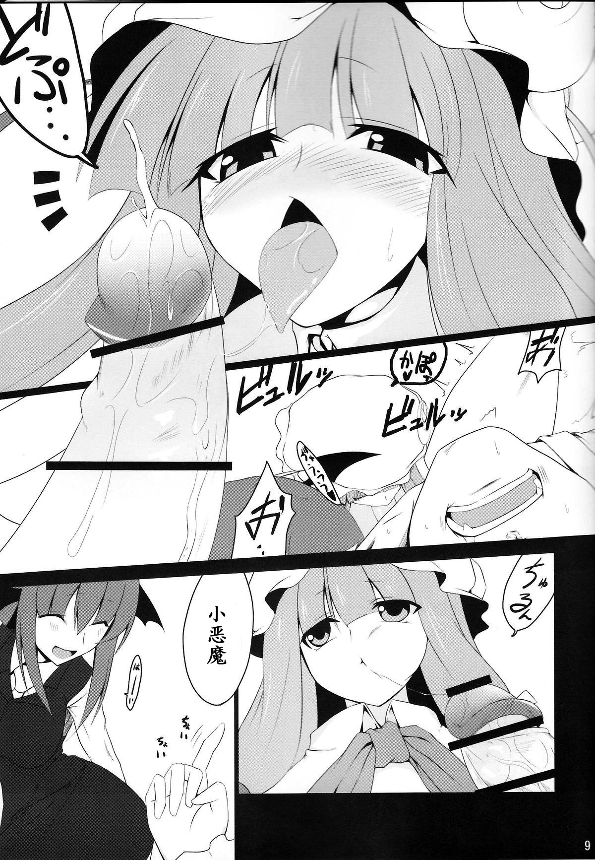 (Reitaisai 7) [Nahabaru (Mae)] Gensoukyou Koushinki Okuchinomikon (Touhou Project) [Chinese] [52H里漫画组] page 7 full