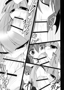 (Reitaisai 7) [Nahabaru (Mae)] Gensoukyou Koushinki Okuchinomikon (Touhou Project) [Chinese] [52H里漫画组] - page 11