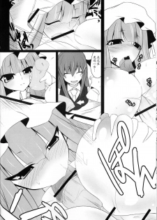 (Reitaisai 7) [Nahabaru (Mae)] Gensoukyou Koushinki Okuchinomikon (Touhou Project) [Chinese] [52H里漫画组] - page 14