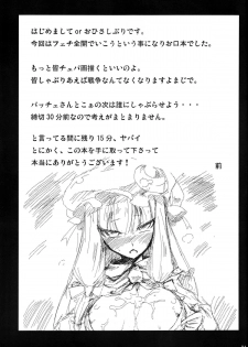 (Reitaisai 7) [Nahabaru (Mae)] Gensoukyou Koushinki Okuchinomikon (Touhou Project) [Chinese] [52H里漫画组] - page 19