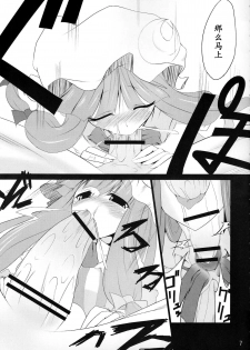 (Reitaisai 7) [Nahabaru (Mae)] Gensoukyou Koushinki Okuchinomikon (Touhou Project) [Chinese] [52H里漫画组] - page 5