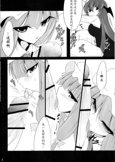 (Reitaisai 7) [Nahabaru (Mae)] Gensoukyou Koushinki Okuchinomikon (Touhou Project) [Chinese] [52H里漫画组] - page 6