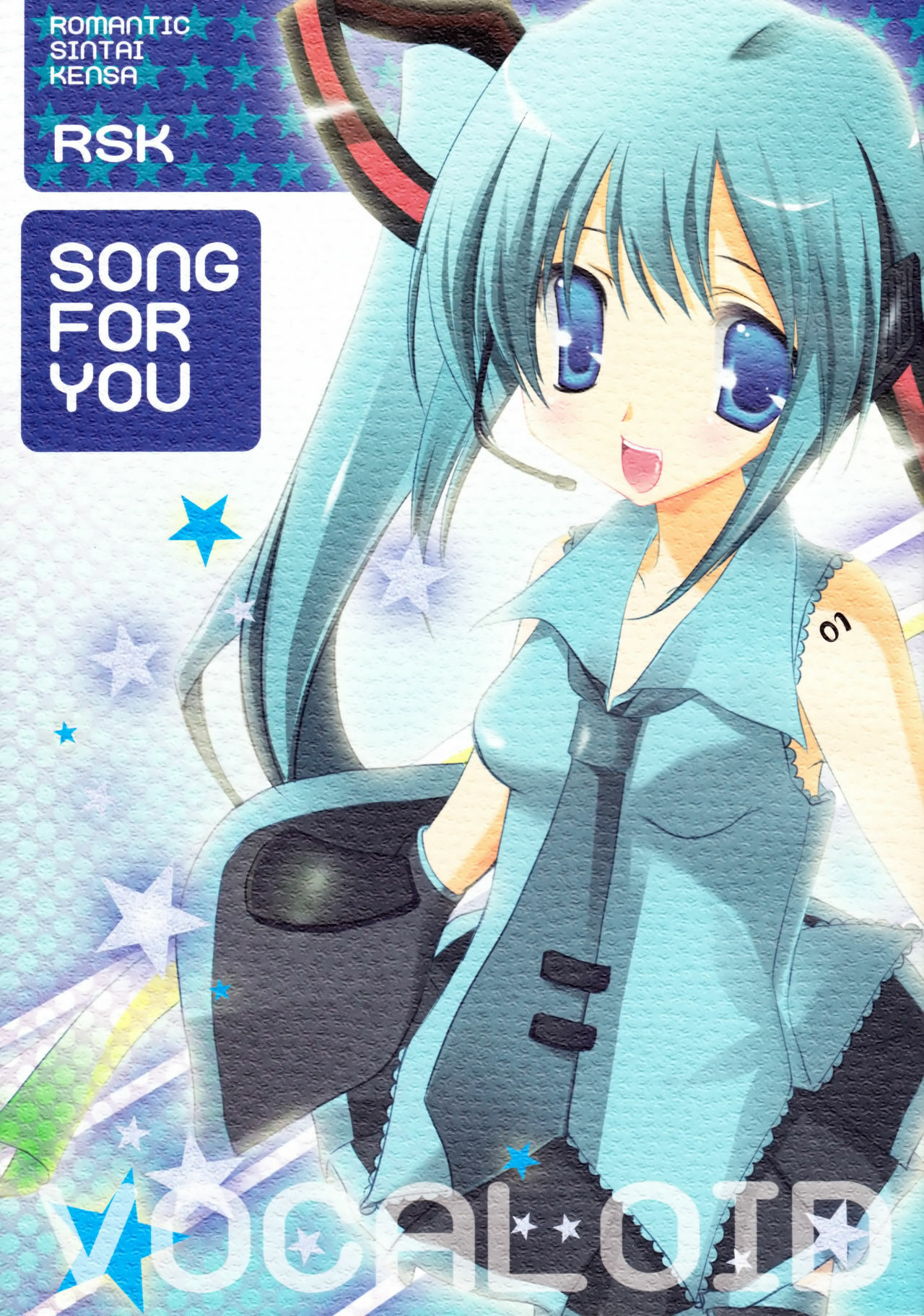 (C74) [Romantic Sintai-Kensa. (Nakamura B-ta)] Song for You (Vocaloid) page 1 full