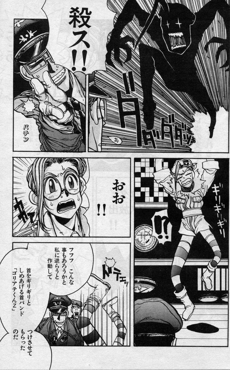 [Kouta Hirano] Daisoutou Sabasaba page 5 full