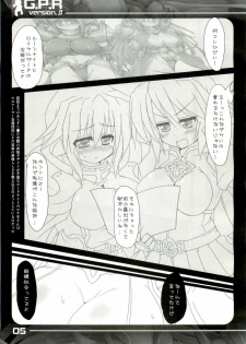 (C77) [Majimeniikite. (Rakuma Kanori)] G.P.R (Ragnarok Online) - page 4