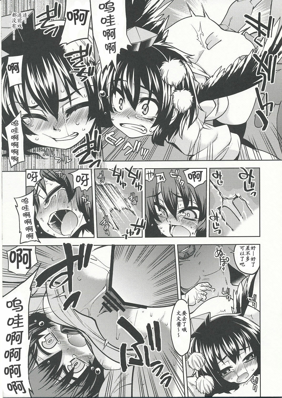 (Reitaisai 7) [Youmusya (Gengorou)] AYA-18 (Touhou Project) [Chinese] [52H里漫画组] page 5 full