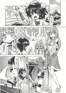 (Reitaisai 7) [Youmusya (Gengorou)] AYA-18 (Touhou Project) [Chinese] [52H里漫画组] - page 3