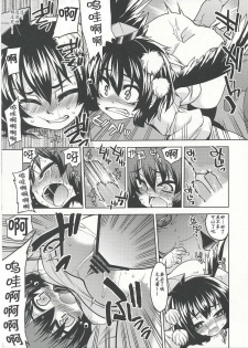 (Reitaisai 7) [Youmusya (Gengorou)] AYA-18 (Touhou Project) [Chinese] [52H里漫画组] - page 5