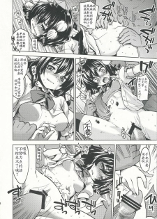 (Reitaisai 7) [Youmusya (Gengorou)] AYA-18 (Touhou Project) [Chinese] [52H里漫画组] - page 6