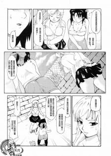 (C74) [Paranoia Cat (Fujiwara Shunichi)] Akogare no Hito -Himitsu no Isshuukan- #2 | 憧憬的女性 ―秘密的一周― #2 [Chinese] [天月NTR汉化組] - page 17