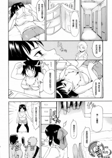 (C74) [Paranoia Cat (Fujiwara Shunichi)] Akogare no Hito -Himitsu no Isshuukan- #2 | 憧憬的女性 ―秘密的一周― #2 [Chinese] [天月NTR汉化組] - page 19