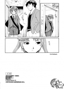 (C74) [Paranoia Cat (Fujiwara Shunichi)] Akogare no Hito -Himitsu no Isshuukan- #2 | 憧憬的女性 ―秘密的一周― #2 [Chinese] [天月NTR汉化組] - page 31