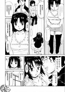 (C74) [Paranoia Cat (Fujiwara Shunichi)] Akogare no Hito -Himitsu no Isshuukan- #2 | 憧憬的女性 ―秘密的一周― #2 [Chinese] [天月NTR汉化組] - page 5