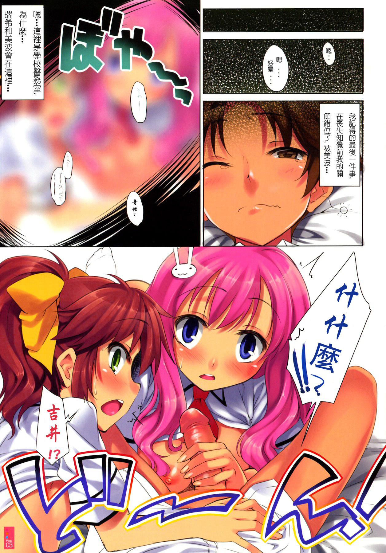 (COMIC1☆4) [Clesta (Cle Masahiro)] CL-orz 9 (Baka to Test to Shoukanjuu) [Chinese] [个人汉化] [Decensored] page 4 full