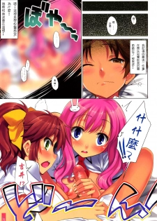 (COMIC1☆4) [Clesta (Cle Masahiro)] CL-orz 9 (Baka to Test to Shoukanjuu) [Chinese] [个人汉化] [Decensored] - page 4