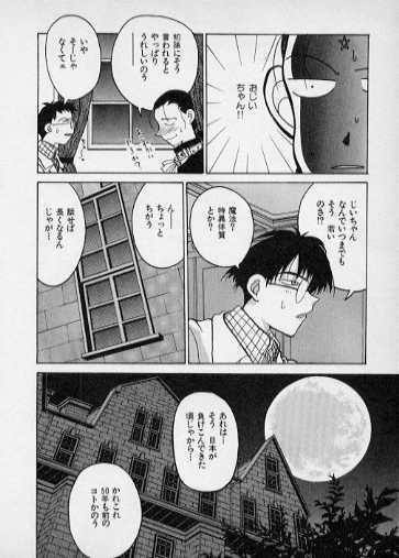 [Kouta Hirano] Mo Wakaikoro Wa Muchashita Monja page 2 full