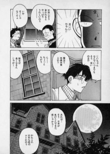 [Kouta Hirano] Mo Wakaikoro Wa Muchashita Monja - page 2