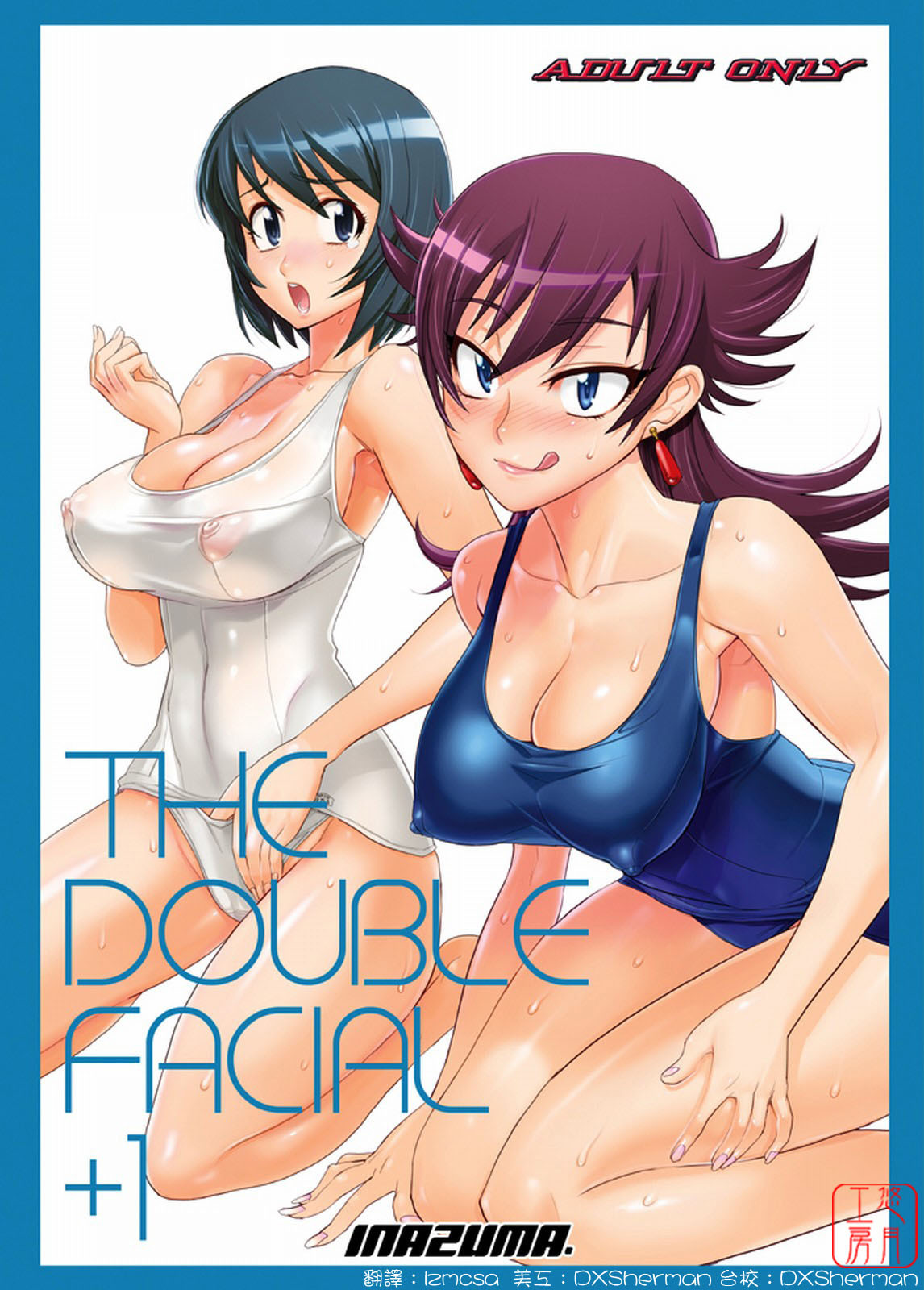 (C75) [DIGITAL ACCEL WORKS (INAZUMA.)] THE DOUBLE FACIAL +1 (Zettai Karen Children) [Chinese] [悠月工房] page 1 full