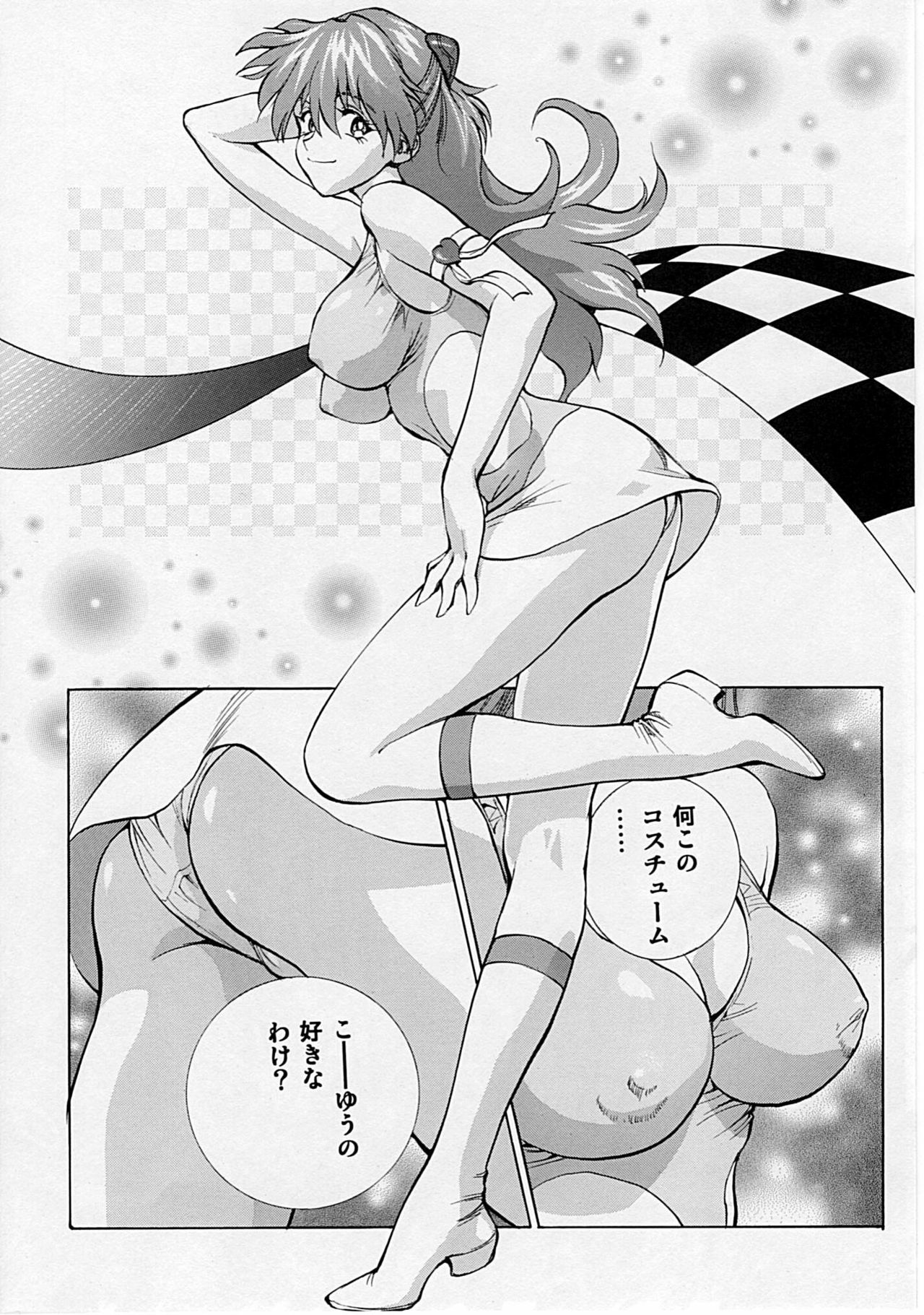 (C78) [Human High-light Film (Shiosaba!)] Naisho no Asuka (Neon Genesis Evangelion) page 17 full