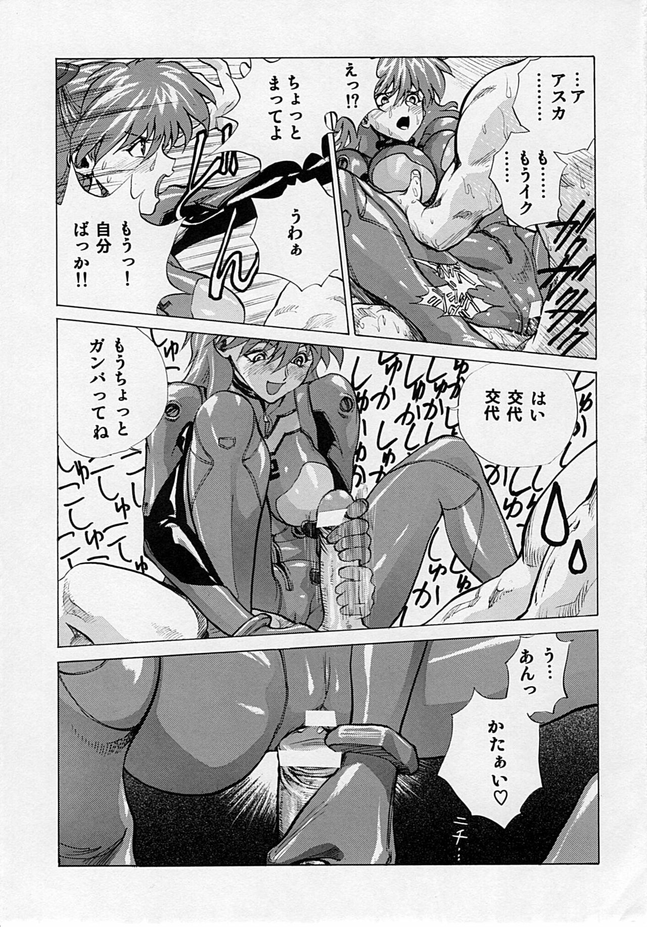 (C78) [Human High-light Film (Shiosaba!)] Naisho no Asuka (Neon Genesis Evangelion) page 28 full