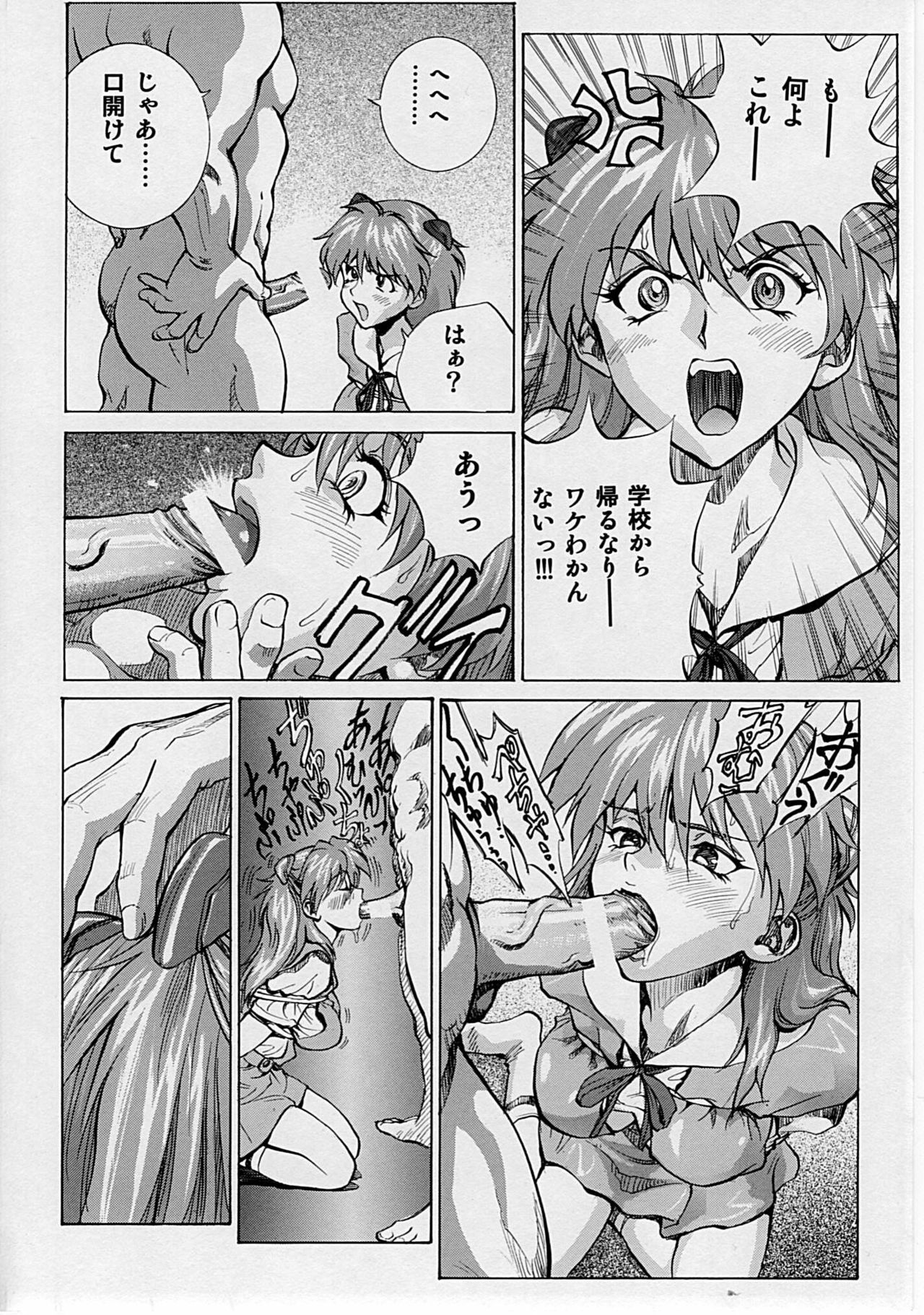 (C78) [Human High-light Film (Shiosaba!)] Naisho no Asuka (Neon Genesis Evangelion) page 3 full