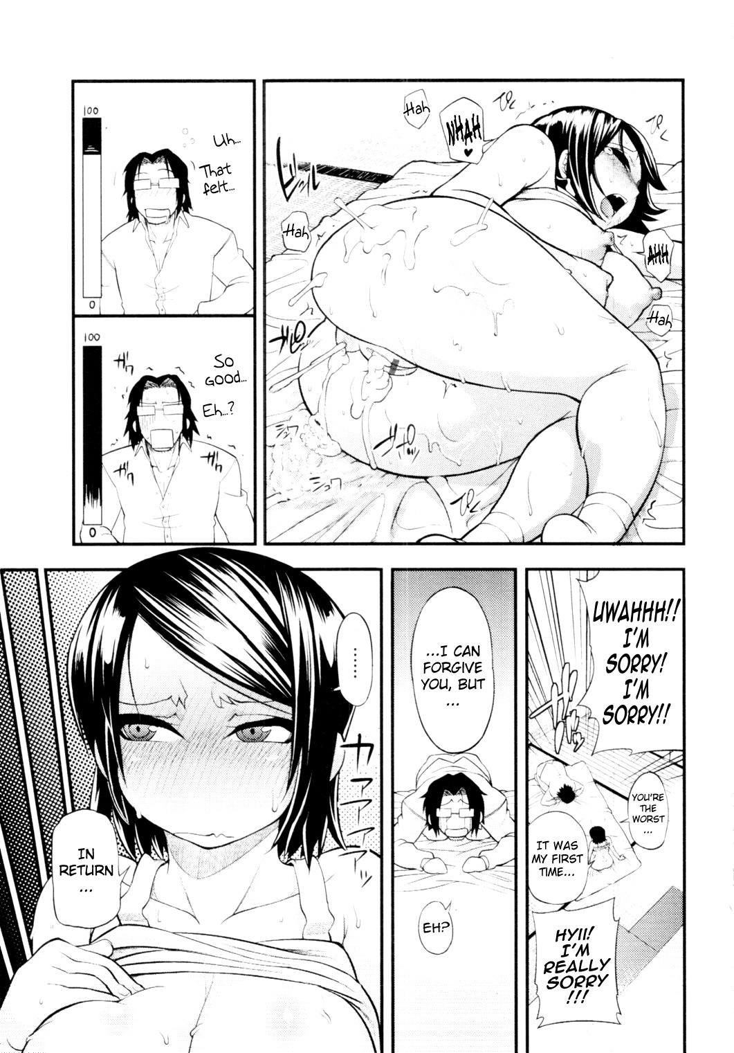 [Jun] Mikawaya de~su | It's Mikawaya (COMIC Tenma 2010-01) [English] [Nemui] page 23 full