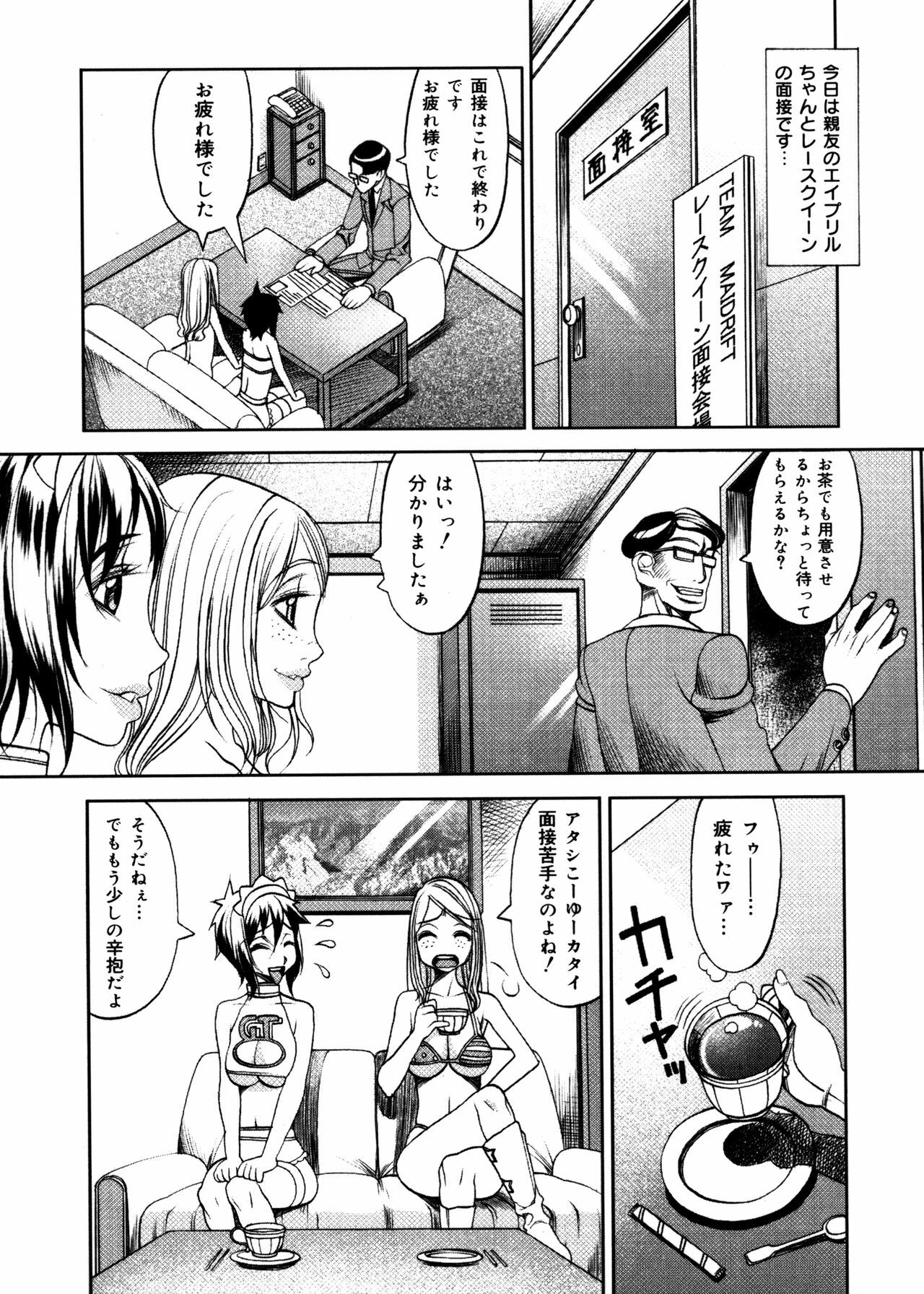 [Eguchi Hiroshi, Yamasaki Masato] Hikawa Haruka no Amazing na Junan - Amazing Sufferings for Haruka Hikawa page 104 full